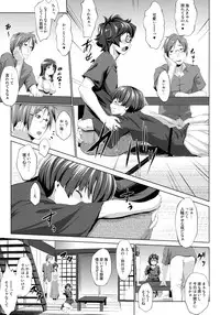 (COMIC1☆6) [Nanatsu no Kagiana (Nanakagi Satoshi)] Separation of Summer (Ano Natsu de Matteru)