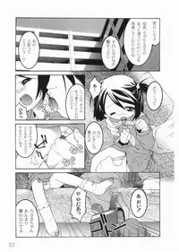 [Himehachi] Meimon Gakuen Shotouka Choukyoushitsu