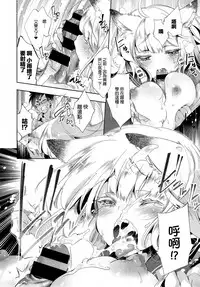 [Kamizuki Shiki] Kitsune no Yomeiri Chuuhen (COMIC X-EROS #28) [Chinese] [蒼藍神煩聯合漢化]