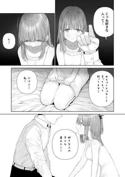 Kowareru Mae ni Yorokobi o Oshiete