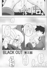 (C73) [Beniya (Kurenai Yuuki)] Fake black out SIDE-C (Fate/Stay Night)