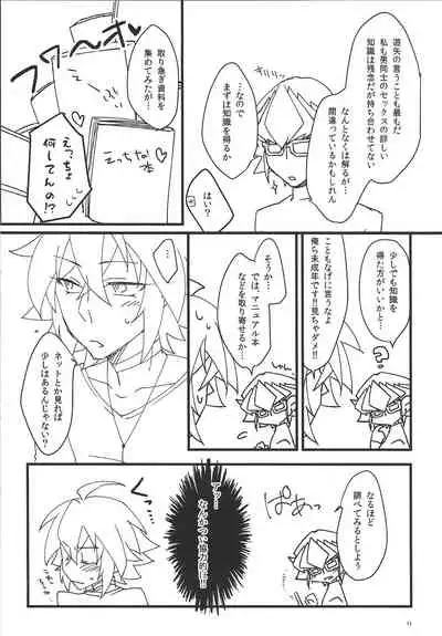 (Sennen Battle Phase18) [YuAka kojiki jikko iinkai (Aldila)] Fasuto sutadi XXX (Yu-Gi-Oh! ARC-V)