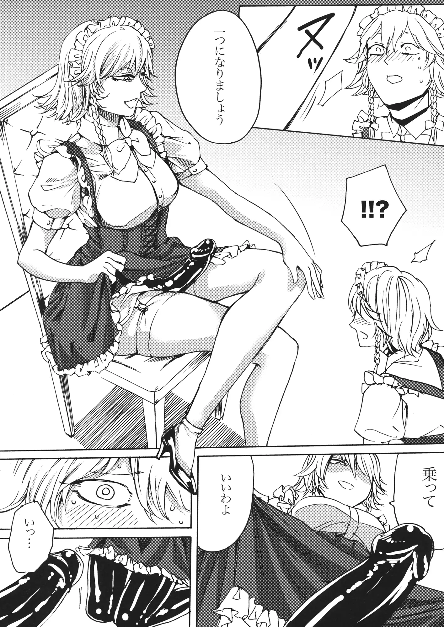 Boku wa Izayoi Sakuya ni Naritai
