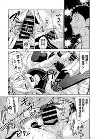 (C86) [infinity line (Misato Nana)] Verniy to Kakko Kari (Kantai Collection -KanColle-) [Chinese] [无毒汉化组]