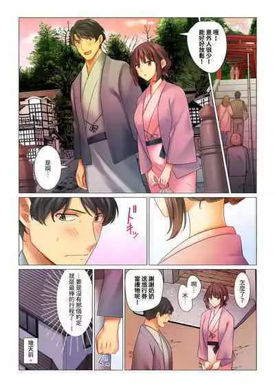 [Nanakusa Amane] Cool na Niizuma to no Shinkon Seikatsu wa Amari ni mo... Yarashikatta 1-6 | 和冷酷新妻的新婚生活實在是…太過下流了 1-6 [Chinese]