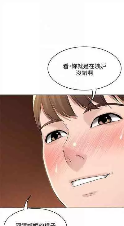 [週四] [嫌疑犯H & 金Zetta] 寄宿日記 1-43 官方中文（連載中）