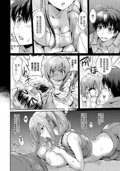 [Tsukako] Hatsukoi Party - Pure virgin for you... | 初戀派對 [Chinese] [Decensored] [Digital]