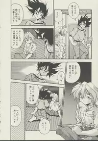 [Hindenburg] P.S. Aishiteru!