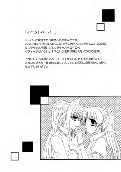 (Unison In 3) [Kohakura. (Kohaku.)] Fine Color Day | 雨过天晴 (Mahou Shoujo Lyrical Nanoha) [Chinese] [透明声彩汉化组]