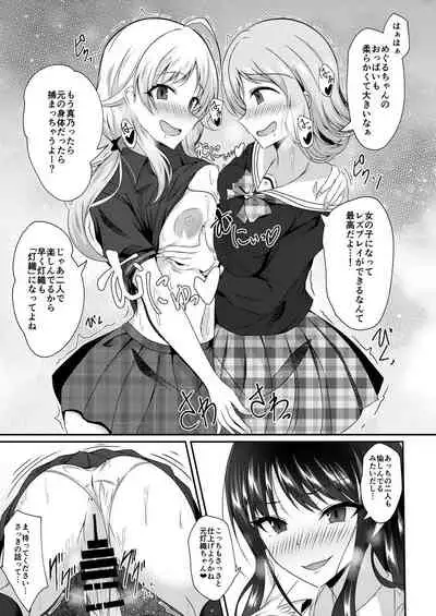 [Taketombo (Various)] Shinymas TS Goudou (THE iDOLM@STER: Shiny Colors) [Digital]