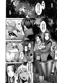[小柳ロイヤル] 迷いの森狐御殿 [Chinese] [有流星雨个人汉化]