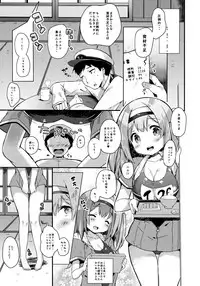 (C91) [mocha*2popcorn (Kibii Mocha)] Nimu no Himitsu no Sukima (Kantai Collection -KanColle-)