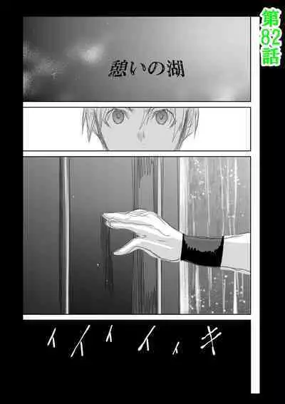 [Tetsu MOMOTA] Chijou Hyakkai R18 Ch56-60 [Chinese] 地上100層 [牛頭人酋長之魂漢化]