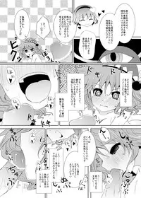 (Kouroumu 8) [Furafura Toxin (Arano Oki)] Mae ni Dashitara Mitori Hon (Touhou Project)