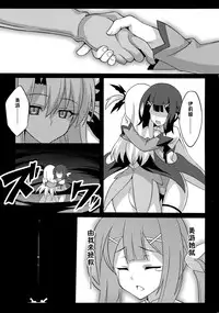 (C87) [LemonMaiden (Aoi Masami)] Datenshi XX EPISODE 2 (Fate/kaleid liner Prisma Illya) [Chinese] [leoR8714個人漢化]