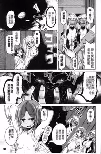 [Narusawa Kei] Boukoku Maou no Hoshihiko-kun [Chinese]