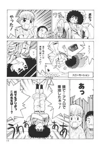 [Karma Tatsurou] Sensei to Boku