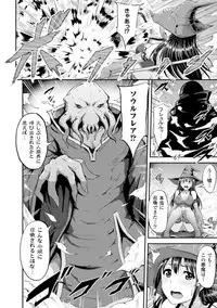 [Anthology] 2D Comic Magazine - Shikyuudatsu Heroine ni Nakadashi Houdai! Vol. 2 [Digital]