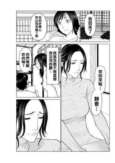 [Takasugi Kou] Rengoku no Sono - The Garden of Purgatory Ch. 1-5 [Chinese] [Digital]