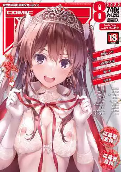 COMIC AUN 2022-08