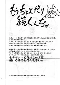(Futaket 10.5) [Yuugengaisha Mach Spin (Drill Jill)] Kotoni-san to Motto Motto Mesu Maou-chan wo ○○ shitai!!!
