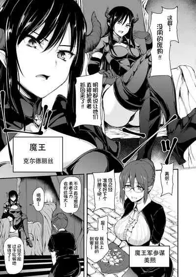 [Shimapan (Tachibana Omina)] Isekai Harem Monogatari 5~5.5 ~Taiketsu!! Inran Succubus Shimai!~ [Chinese] [鬼畜王汉化组] [Digital]