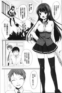 [Tomekichi] Merokyun ~Suki no Jikan~ | 醉愛又揪心～好喜歡的時間～ [Chinese]