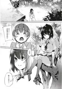 [F/T (Ken)] Aya Onee-chan no Shiwaza desu. (Touhou Project) [Chinese] [胸垫汉化组] [Digital]