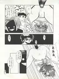 [Paradise City (Various)] Tabeta Kigasuru 15 ~Oedo Jouka wa Ousawagi (18 kin)~ (Tobe! Isami)