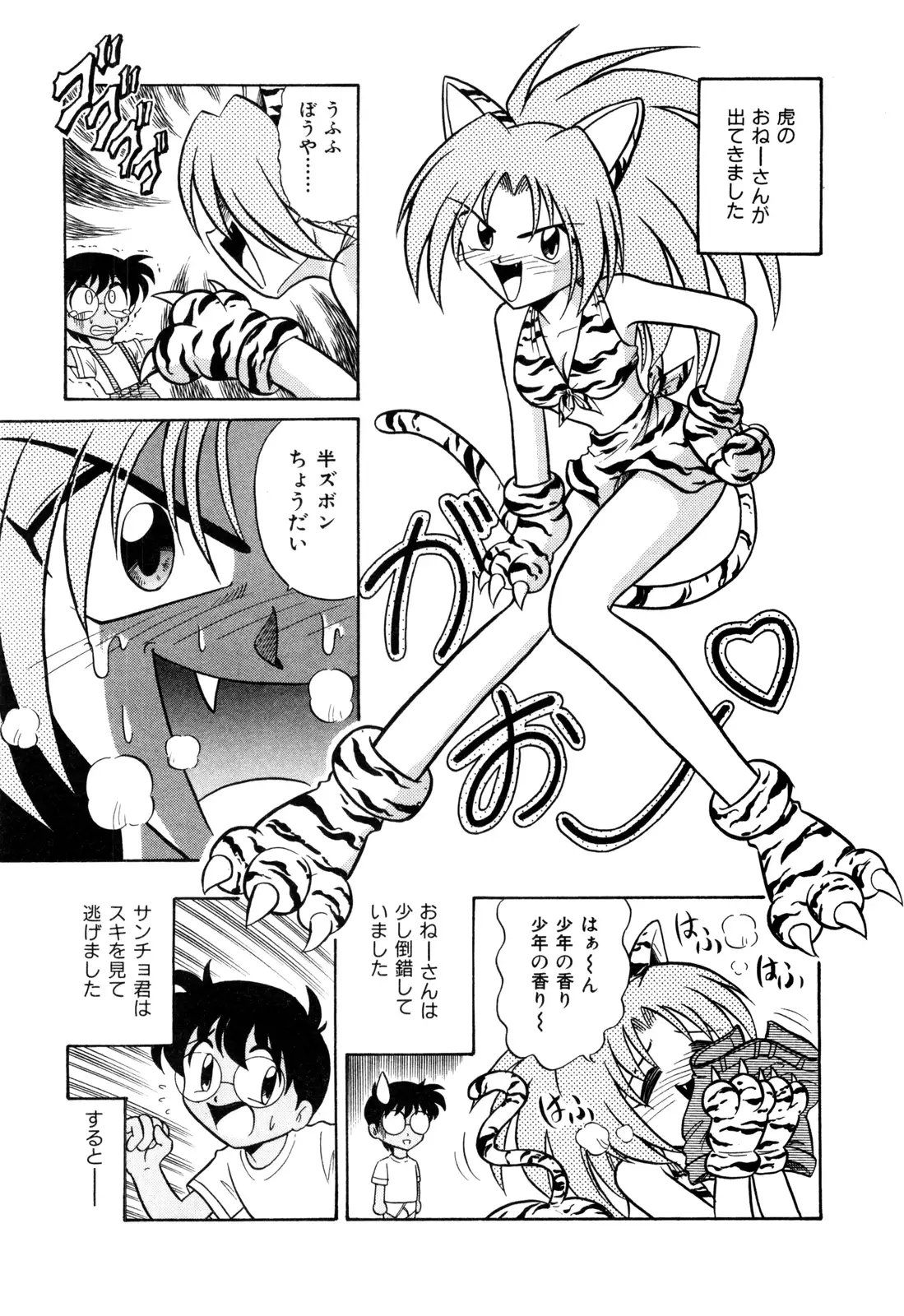Gedo Hunter X-BOX Shiyou