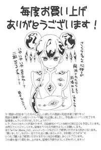 [MURDERHOUSE (Workaholic)] Geki 2 Gojitsu Banashi (Cardcaptor Sakura) [2018-09-02]