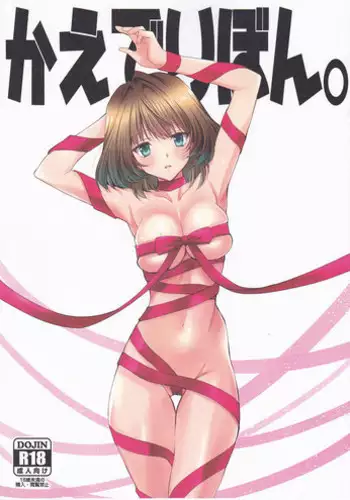(CR29) [Yasyokutei (Akazaki Yasuma)] Mai to Hayami no GPM (Gunparade March)