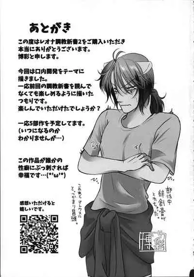 (Beckon of the Mirror 5) [Momoiro ROCK (Hakua)] Leona Choukyou Shinsho 2 ~Sakuranbo no Heta, Kuchi no Naka de Musuberu ka~ (Disney: Twisted-Wonderland)