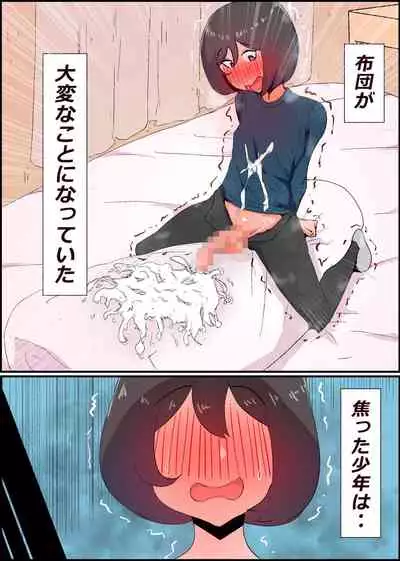 Gaman Yowai o Gibo-san Gagiri no Musuko to Kemono no Youna Sex o Suru Made no Hanashi Kairaku Ochisuki