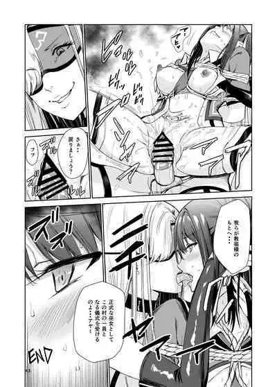 艶がり村4～彼氏を守るため秘境の村で強制ご奉仕&NTRセ●クス～