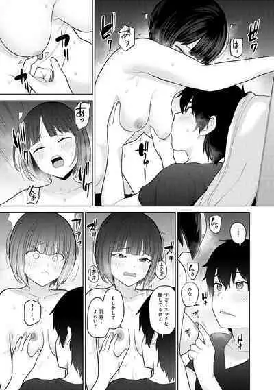 Kyou kara Kazoku, Soshite Koibito. 03