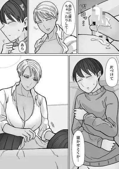 Kakko Ii kara Suki 3