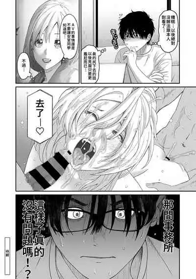 Itaiamai | 痛苦的甜蜜 Ch. 1-9