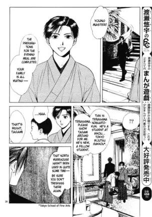 Sakura Gari Vol. 1