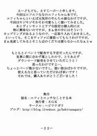 [Hebitunagary (SGK)] Yuffie to Ecchi na Koto suru Hon (Final Fantasy VII) [Digital]