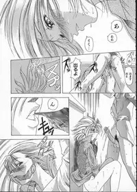 [Shiwasu no Okina] Get or Die