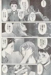 Namaiki! 2008-12