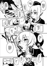 (C91) [Morimiyakan (Morimiya Masayuki)] Ankou-san Team + Maho-nee + Kakutaichou + Utsugi-chan + Kaichou + Erika + Pepperoni + Yuzu-chan ni Fella Shite Morau dake ver.2.22 (Girls und Panzer) [Chinese] [無邪気漢化組]