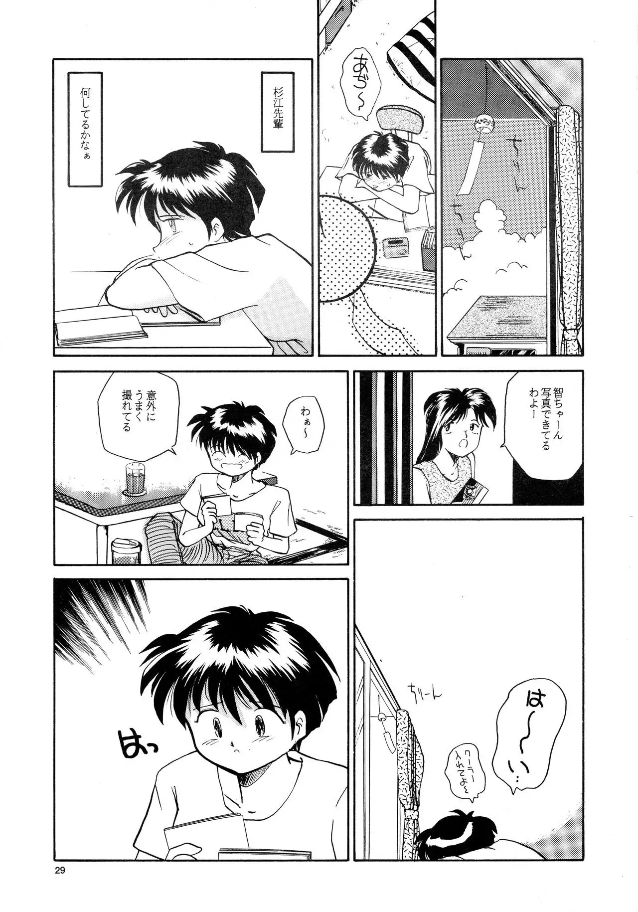 Kaori to Tomomi Dai 1-wa ~ Dai 5-wa