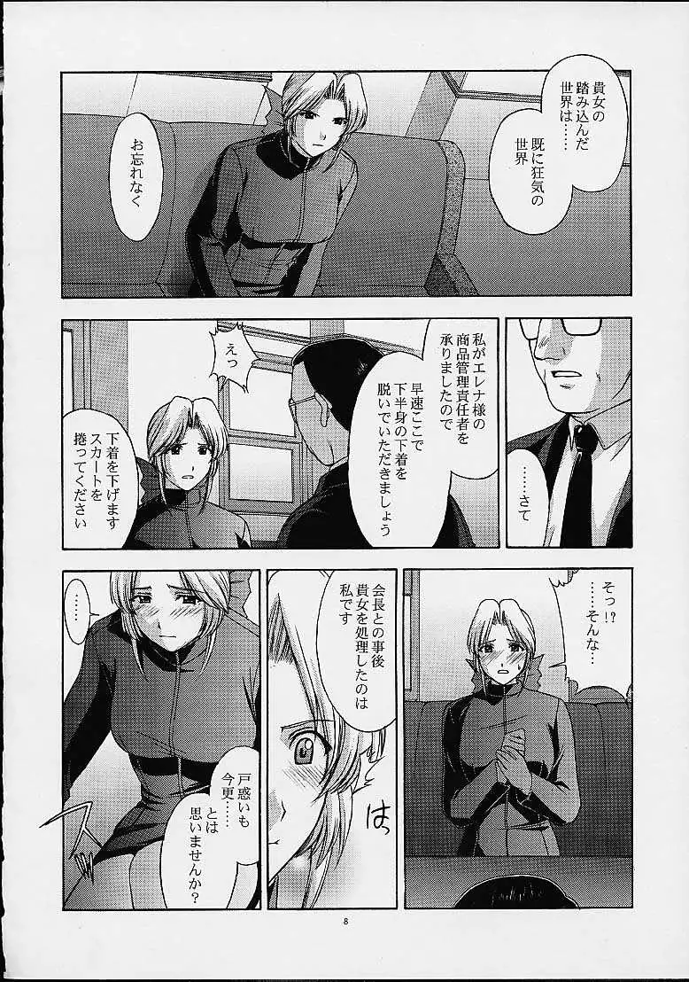 Utahime no Shouzou 2