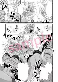 (Chitose ☆ Battle in Osaka 9) [Kaiju Domino (Rindou)] Dólce (Yu-Gi-Oh!) [Sample]