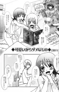 (Shotaket 12) [Rorororomo (Various)] Shounen Iro Zukan 5 ~Shoujosou 2~