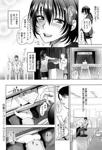 [Syoukaki] Yawaraka na Taion
