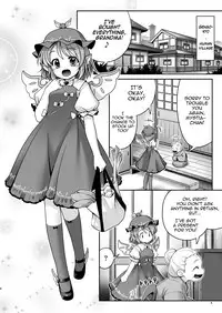 [Yosutebito na Mangakaki (Tomoki Tomonori)] Yoiko ni wa Kimochi no Ii Oshioki (Touhou Project) [English] {Mant} [Digital]
