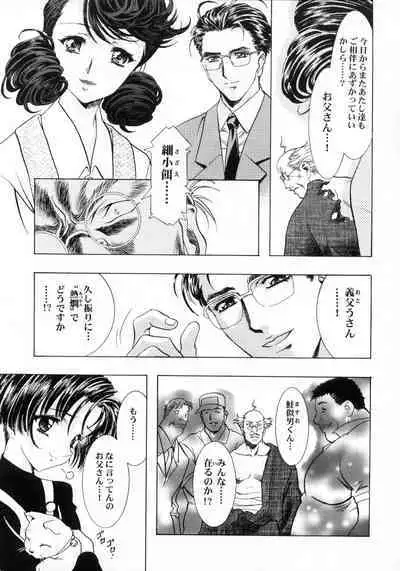 Sakura Ame Final